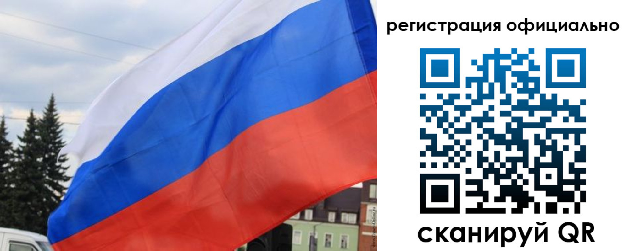 временная регистрация надежно в Никольске