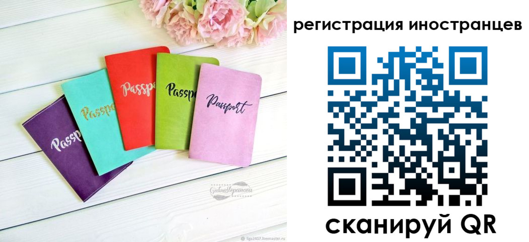 временная регистрация купить в Никольске