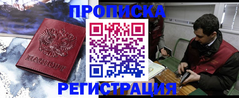 регистрация для школы в Никольске