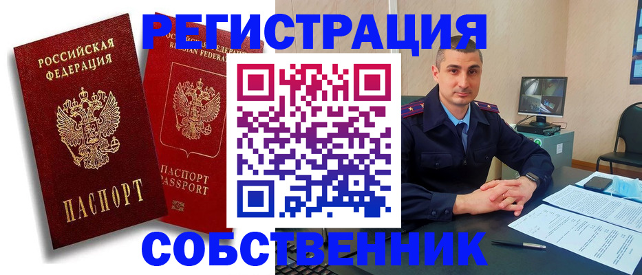 временная регистрация адрес в Никольске